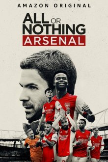 Все или ничего: Arsenal (сериал, 2022)